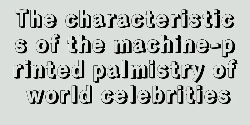 The characteristics of the machine-printed palmistry of world celebrities