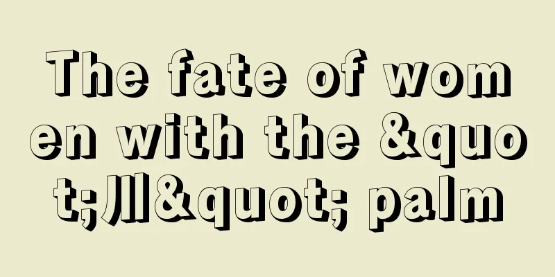 The fate of women with the "川" palm