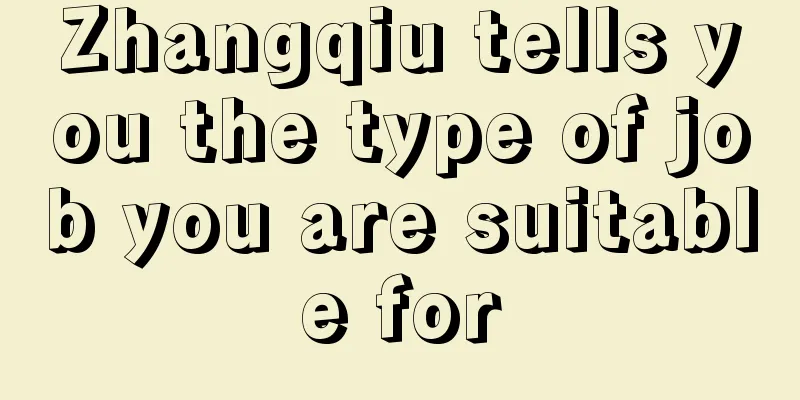 Zhangqiu tells you the type of job you are suitable for