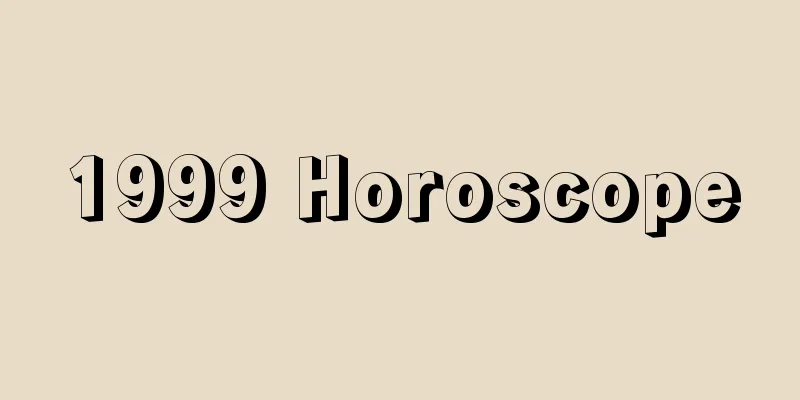 1999 Horoscope