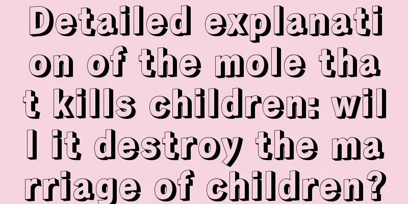 Detailed explanation of the mole that kills children: will it destroy the marriage of children?
