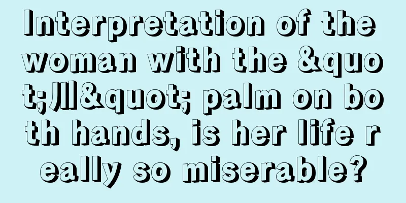 Interpretation of the woman with the "川" palm on both hands, is her life really so miserable?