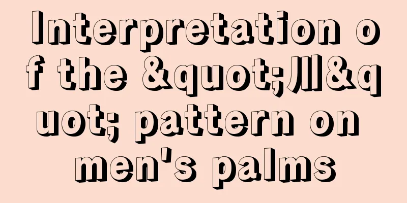 Interpretation of the "川" pattern on men's palms