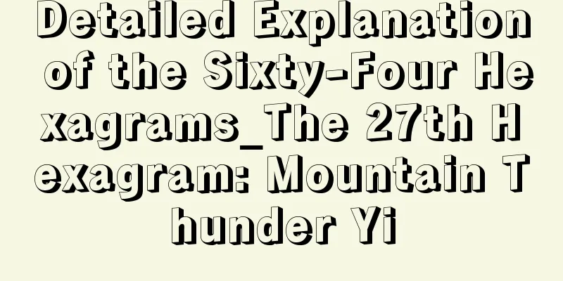 Detailed Explanation of the Sixty-Four Hexagrams_The 27th Hexagram: Mountain Thunder Yi