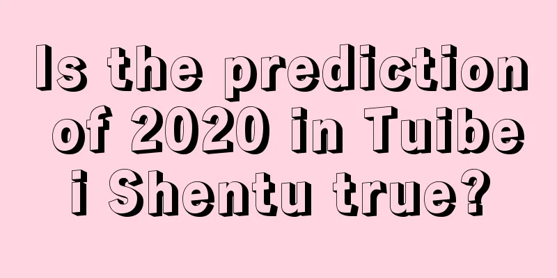 Is the prediction of 2020 in Tuibei Shentu true?