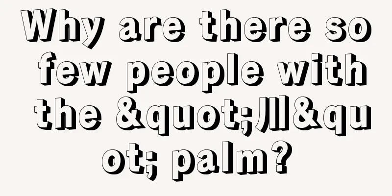 Why are there so few people with the "川" palm?