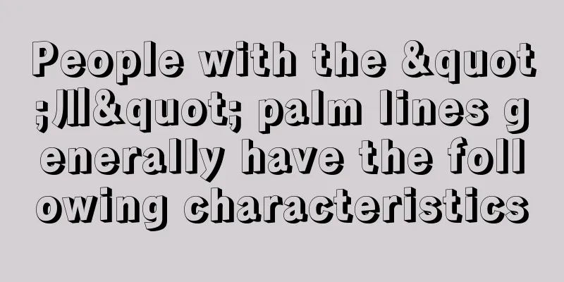 People with the "川" palm lines generally have the following characteristics