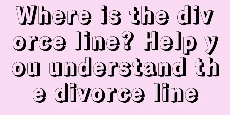 Where is the divorce line? Help you understand the divorce line