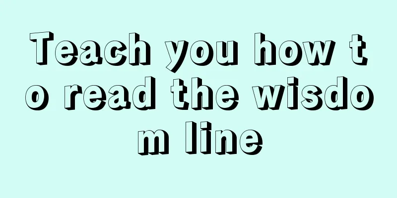 Teach you how to read the wisdom line