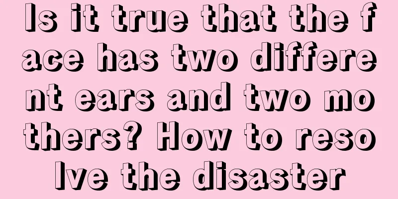 Is it true that the face has two different ears and two mothers? How to resolve the disaster