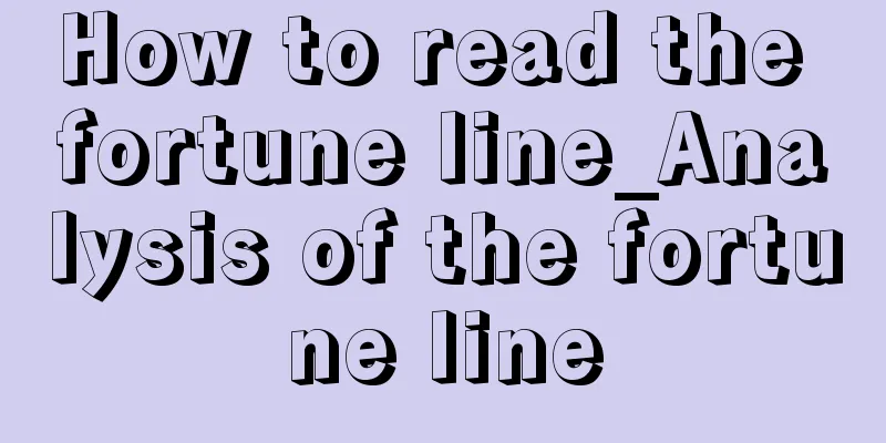 How to read the fortune line_Analysis of the fortune line