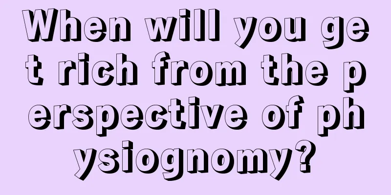 When will you get rich from the perspective of physiognomy?