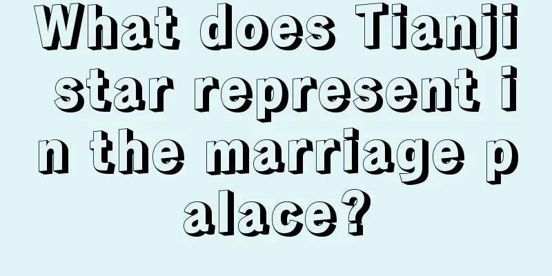 What does Tianji star represent in the marriage palace?