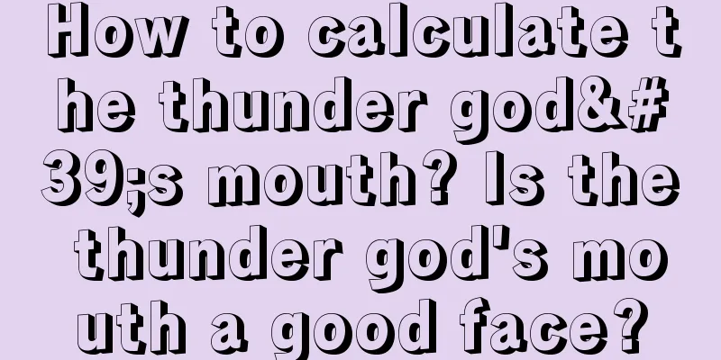 How to calculate the thunder god's mouth? Is the thunder god's mouth a good face?