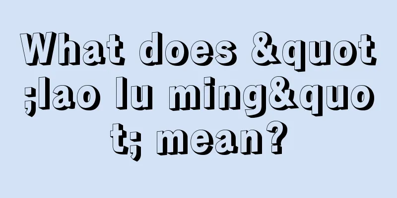 What does "lao lu ming" mean?