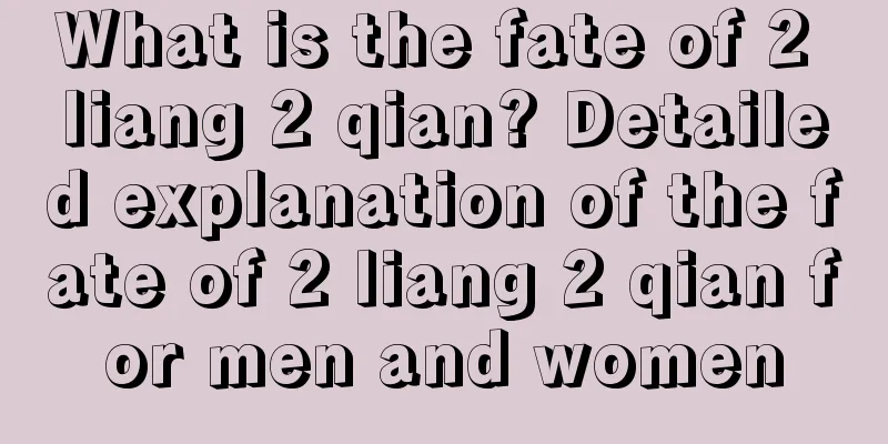 What is the fate of 2 liang 2 qian? Detailed explanation of the fate of 2 liang 2 qian for men and women