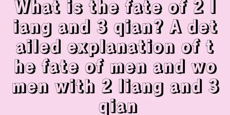What is the fate of 2 liang and 3 qian? A detailed explanation of the fate of men and women with 2 liang and 3 qian