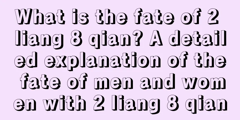 What is the fate of 2 liang 8 qian? A detailed explanation of the fate of men and women with 2 liang 8 qian