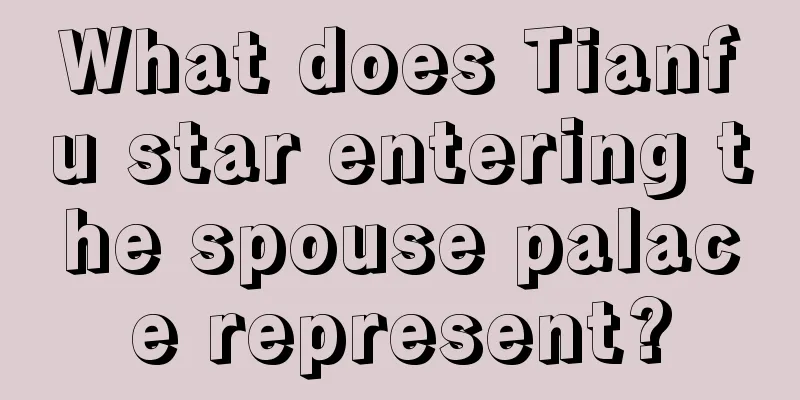 What does Tianfu star entering the spouse palace represent?