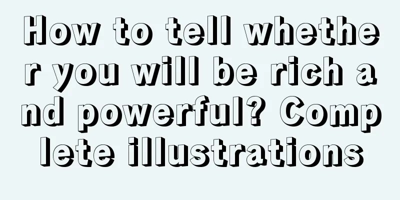 How to tell whether you will be rich and powerful? Complete illustrations