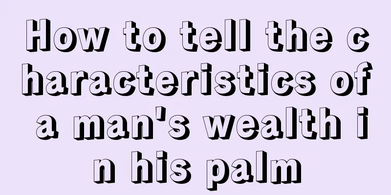 How to tell the characteristics of a man's wealth in his palm