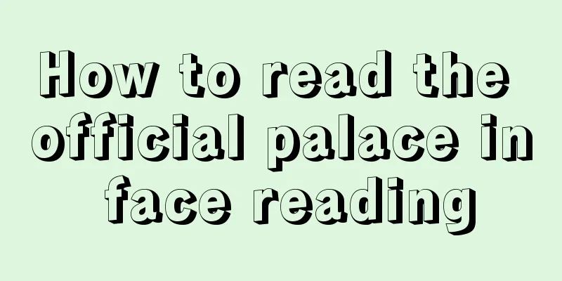 How to read the official palace in face reading