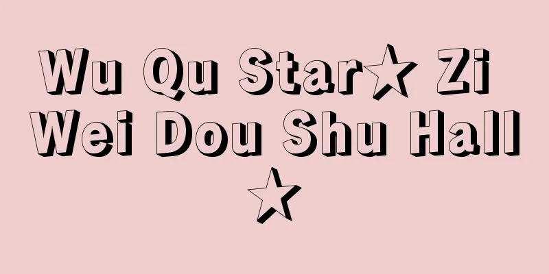 Wu Qu Star★ Zi Wei Dou Shu Hall★