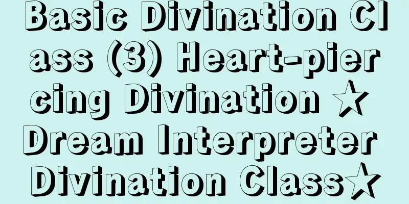 Basic Divination Class (3) Heart-piercing Divination ★ Dream Interpreter Divination Class★