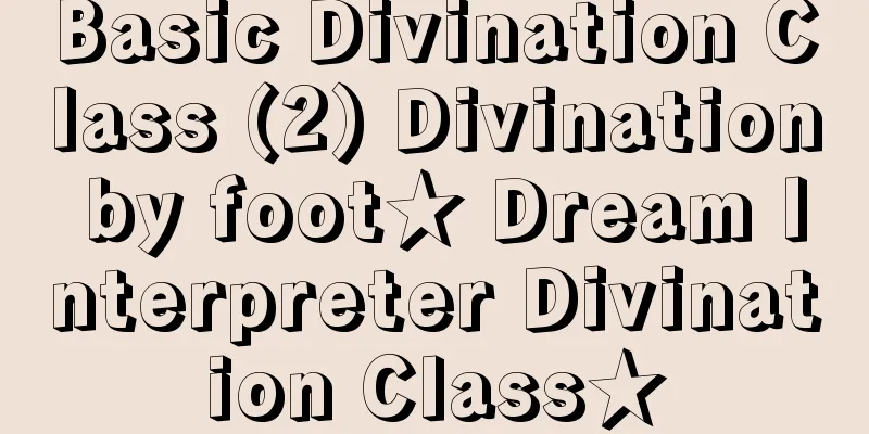 Basic Divination Class (2) Divination by foot★ Dream Interpreter Divination Class★
