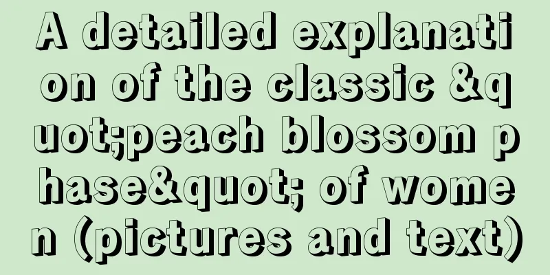 A detailed explanation of the classic "peach blossom phase" of women (pictures and text)