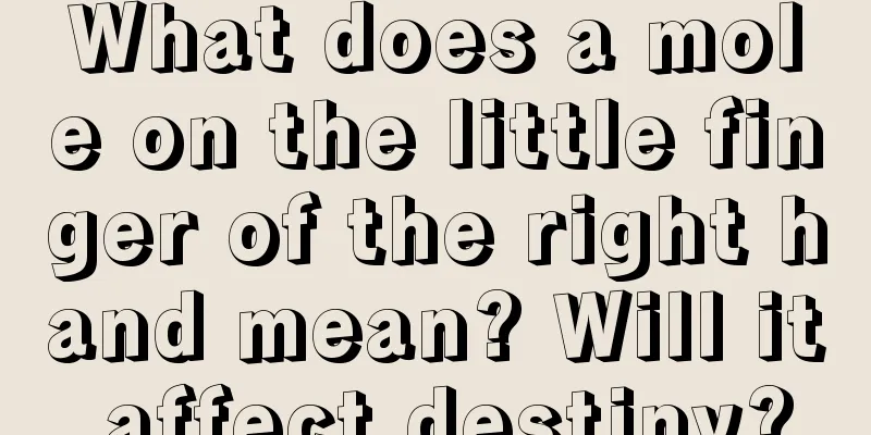 What does a mole on the little finger of the right hand mean? Will it affect destiny?