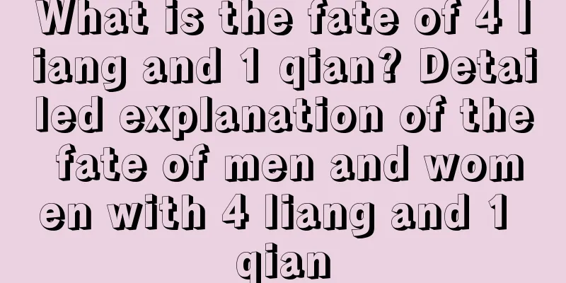 What is the fate of 4 liang and 1 qian? Detailed explanation of the fate of men and women with 4 liang and 1 qian