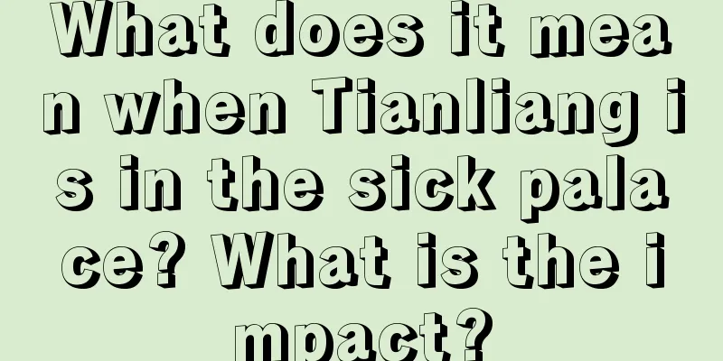 What does it mean when Tianliang is in the sick palace? What is the impact?
