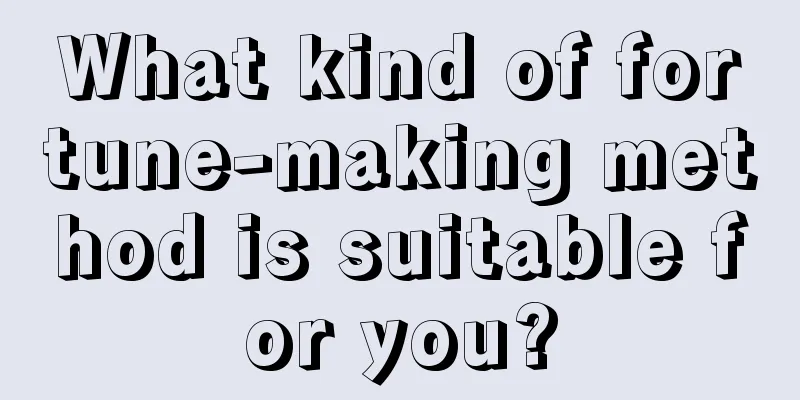 What kind of fortune-making method is suitable for you?