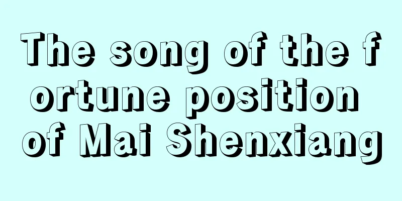 The song of the fortune position of Mai Shenxiang