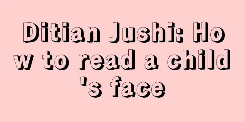 Ditian Jushi: How to read a child's face