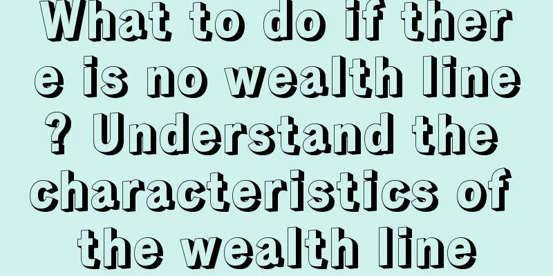 What to do if there is no wealth line? Understand the characteristics of the wealth line