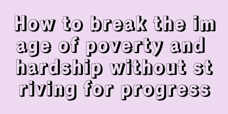 How to break the image of poverty and hardship without striving for progress