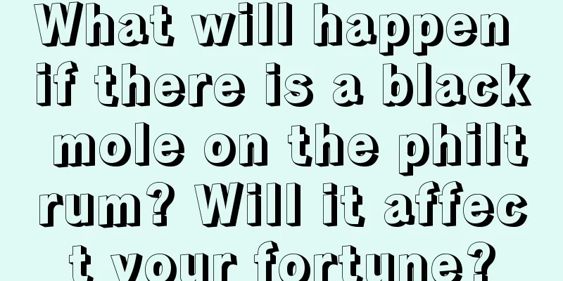 What will happen if there is a black mole on the philtrum? Will it affect your fortune?