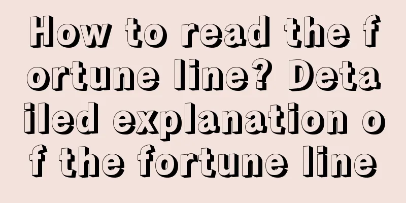 How to read the fortune line? Detailed explanation of the fortune line