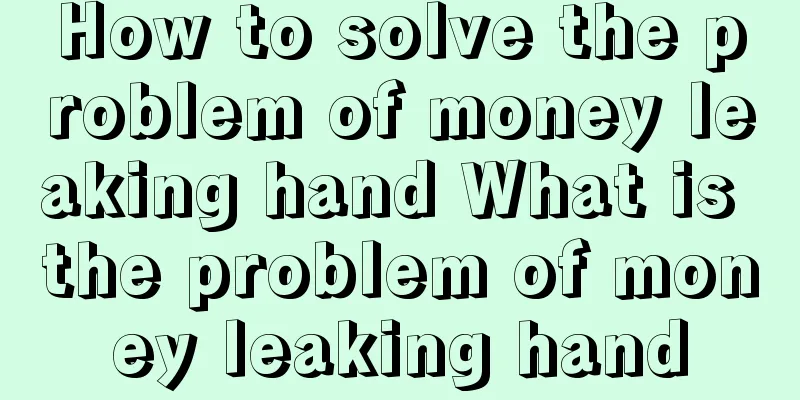 How to solve the problem of money leaking hand What is the problem of money leaking hand