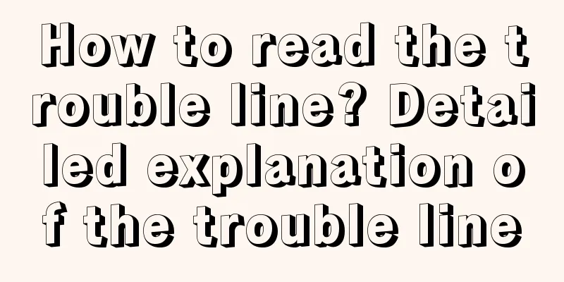 How to read the trouble line? Detailed explanation of the trouble line