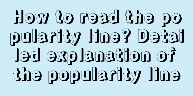 How to read the popularity line? Detailed explanation of the popularity line