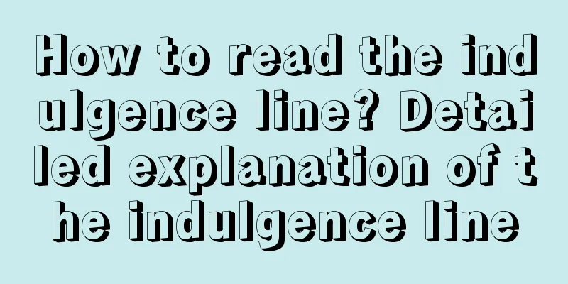 How to read the indulgence line? Detailed explanation of the indulgence line