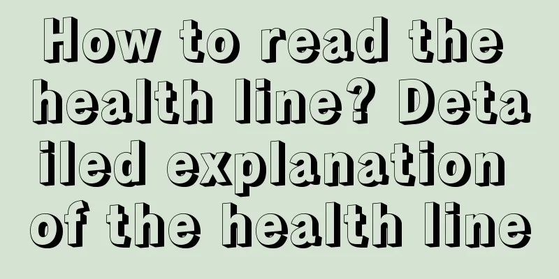 How to read the health line? Detailed explanation of the health line