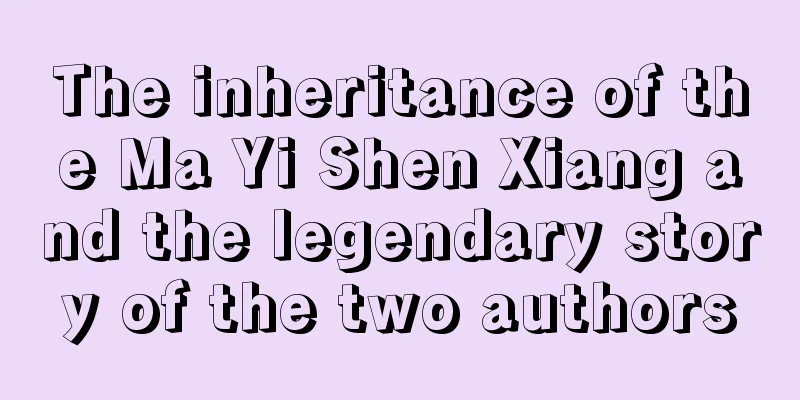 The inheritance of the Ma Yi Shen Xiang and the legendary story of the two authors