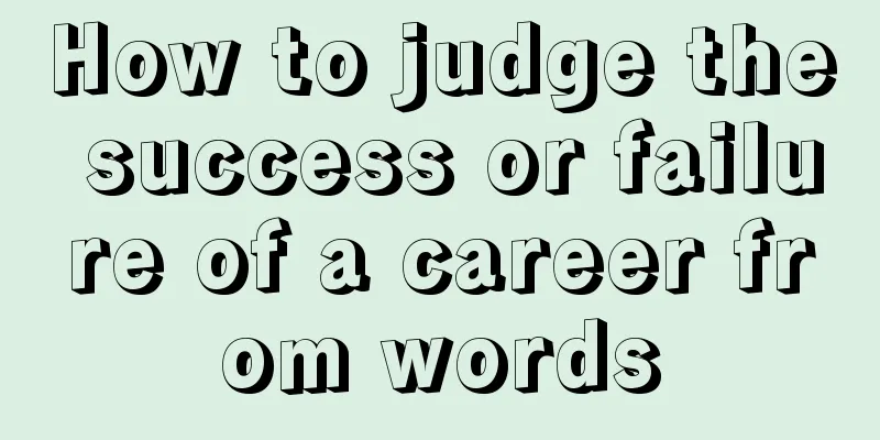 How to judge the success or failure of a career from words