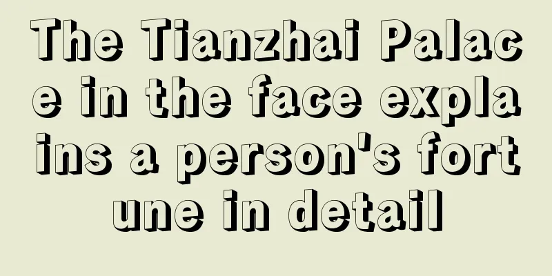 The Tianzhai Palace in the face explains a person's fortune in detail