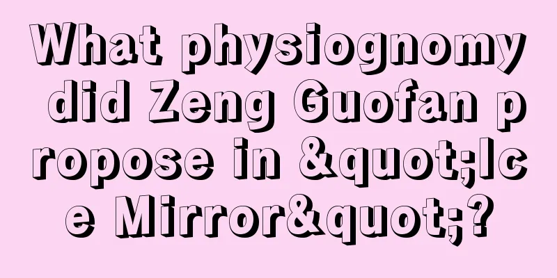 What physiognomy did Zeng Guofan propose in "Ice Mirror"?