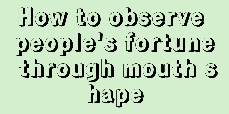 How to observe people's fortune through mouth shape
